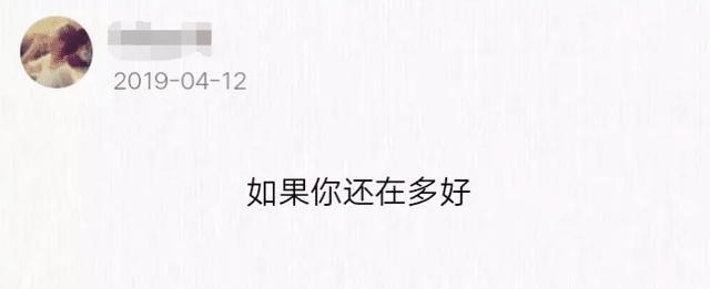 男朋友去世后，她在QQ空間留下這樣的話