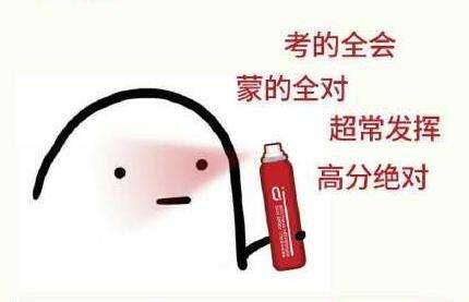 高考前的最后一句话