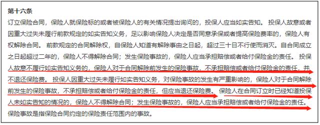 当你收到保险合同时，是不是一脸懵逼？