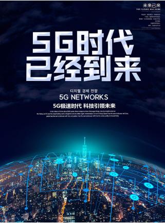 新冠肺炎为什么不影响5G建设？