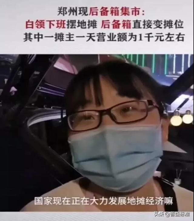 摆地摊，其实是日赚1000的金融业务