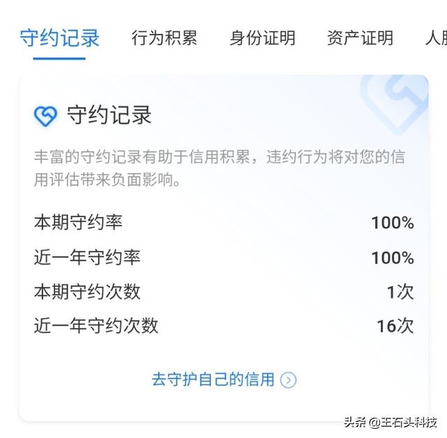 我的微信支付分701，支付宝芝麻分764，这二者究竟有啥区别？