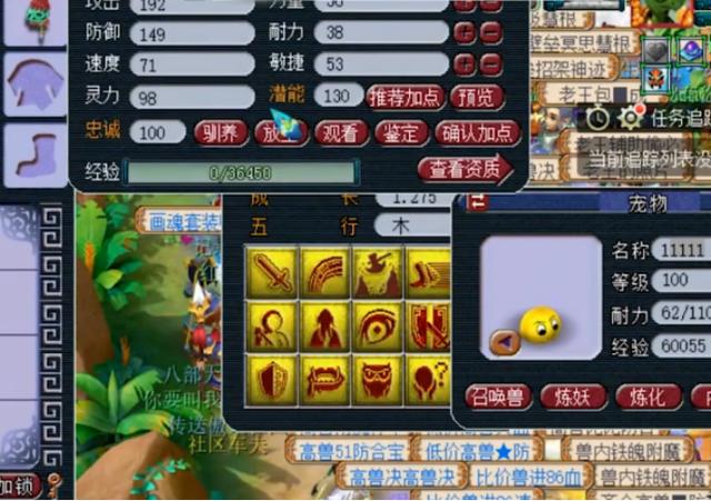 梦幻西游：高资质雷鸟人上书，用“钞能力”维持该有的排面