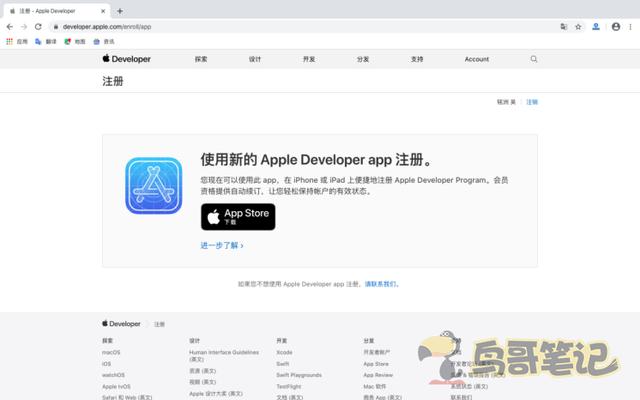 苹果开发者注册教程怎么注册（2020年最新苹果iOS个人开发者账号注册申请流程）