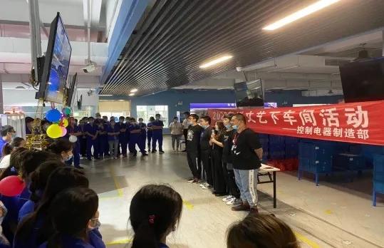 正泰基层工会动态｜活力满满 精彩无限 基层工会活动有特色