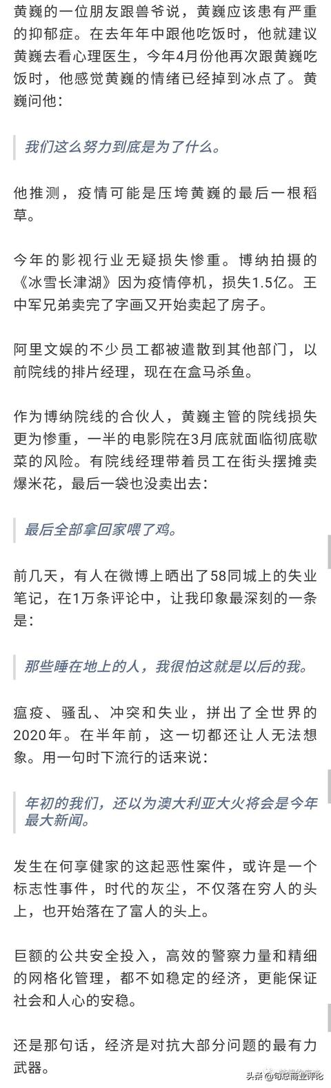 美的惊魂十二小时