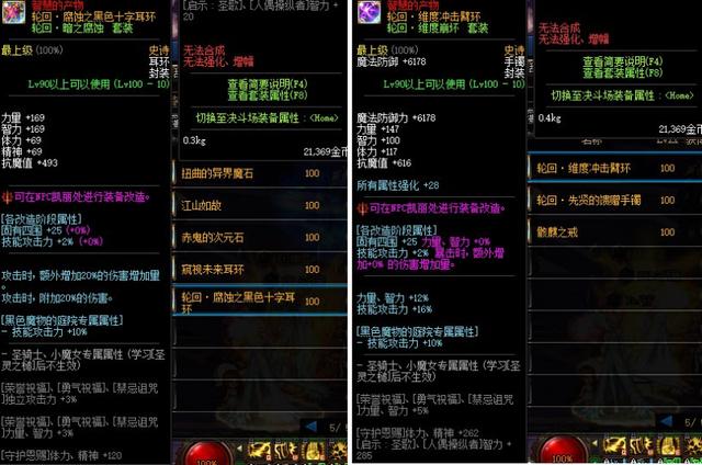 DNF：策划端午节“加班”，体验服天界、魔界齐更新