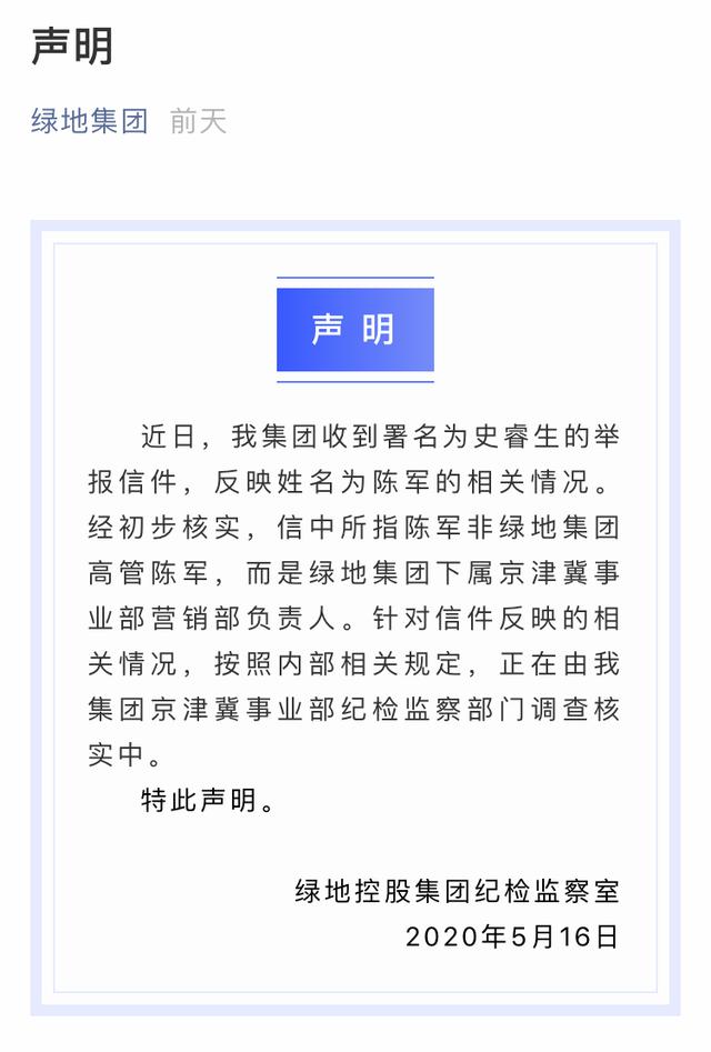 集团高管出轨女下属！细节惊爆我的三观