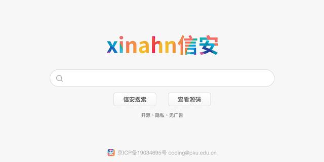 良心推荐，开源高隐私，自架自用的聚合搜索引擎——xinahn