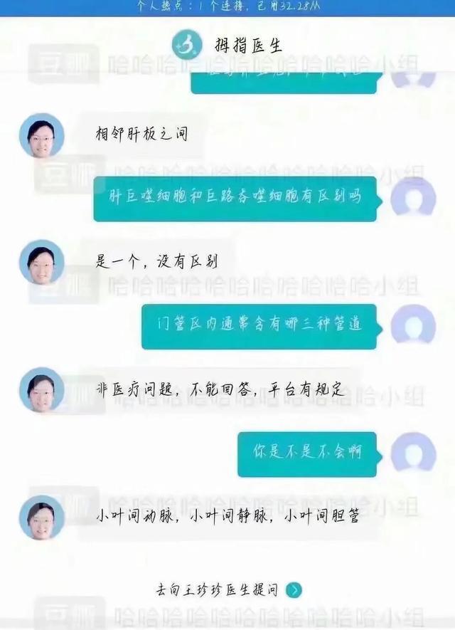 医生：我能受这委屈？哈哈哈哈哈哈哈哈哈哈哈