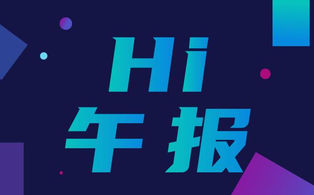 Hi·午报 | 无锡警方破获亚洲首起暗网平台案件