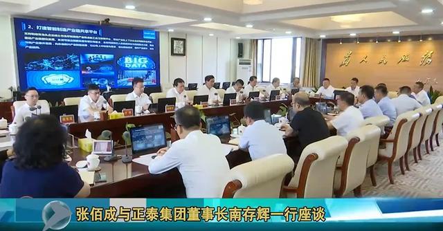 添新机！内蒙古与正泰共启合作新篇章