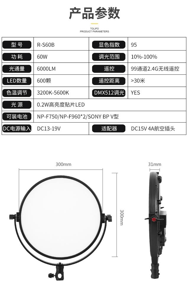 圖立方led攝影補光燈影視燈人像電影專業(yè)攝像燈柔光燈拍照打光燈