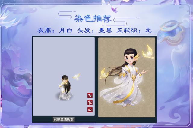 梦幻西游：飘逸尊贵风格，羽仙歌男角色染色推荐