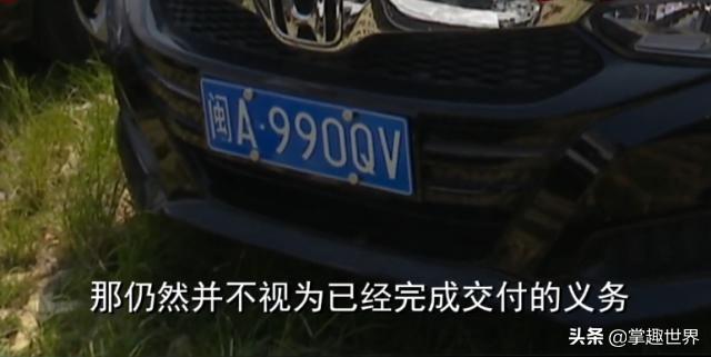 新车未见已成事故车，车主拒提遭怼，4S：这就是你的车，没得选择