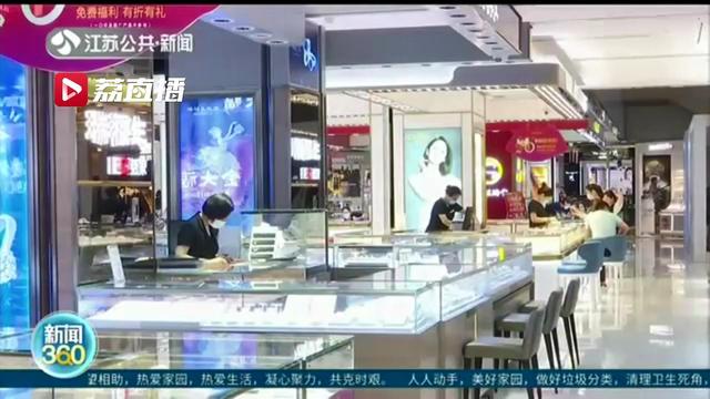 黄金价格持续上涨！金饰销售刚需为主 以旧换新受欢迎
