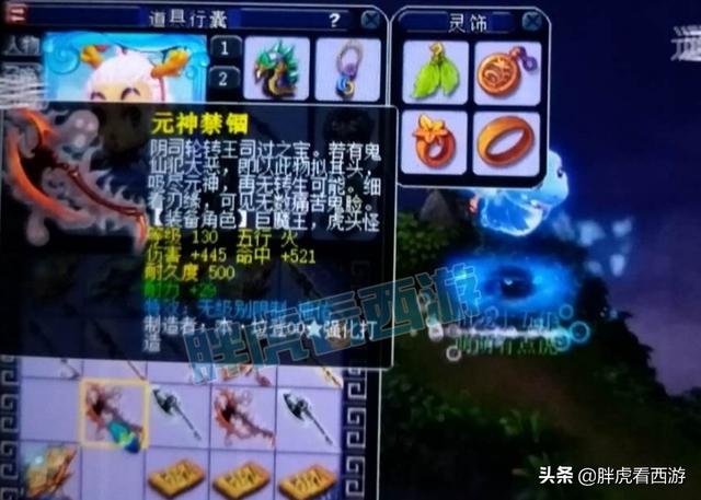 梦幻西游：叶子最后一名晋级全民64强，分解光武卖出万元天价