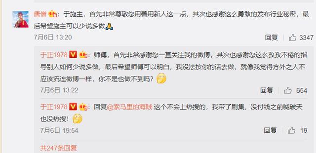 「大部分」于正说大部分演员月收入几千块 直言不是红到公司只能一直亏钱