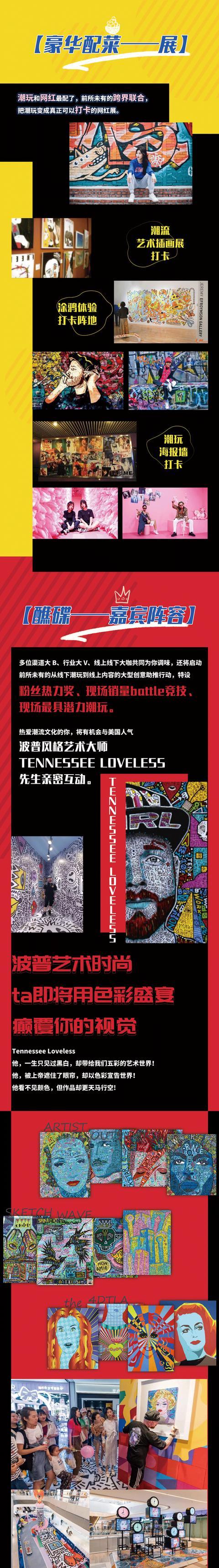 2019深圳CIPE深圳潮玩展暨无限幻想潮玩嘉年华 展会活动 第4张