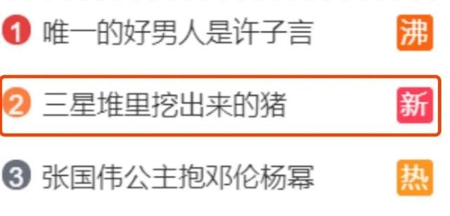 三星堆出土3000年前文物，与“愤怒的小鸟”撞脸，网友：侵犯版权