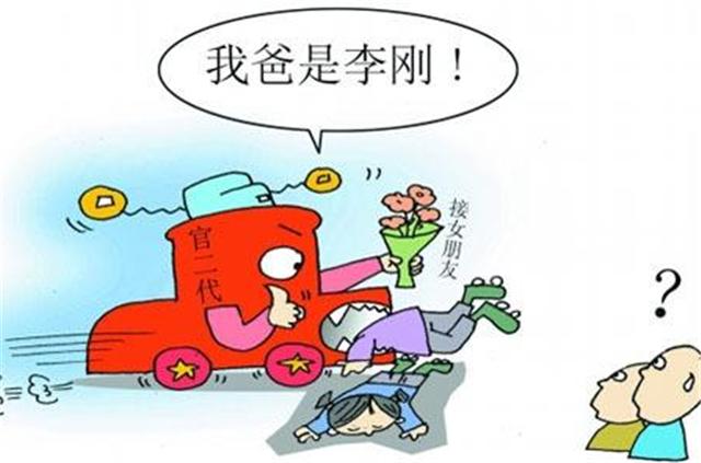 高喊“我爸是李刚”的狂徒，已出狱3年，如今遭