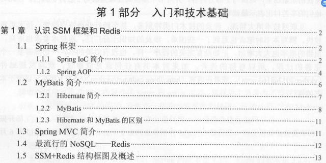 每天花2小時惡補騰訊T8純手打688頁SSM框架和Redis，成功上岸美團