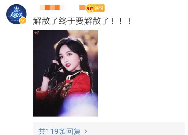 两年期满火箭少女即将解散，粉丝情绪各异，却唯独没有难过之意