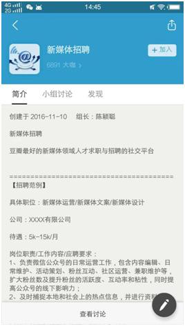 微信营销如何引流？微信找群和加群的8大方式，看过的都收藏啦