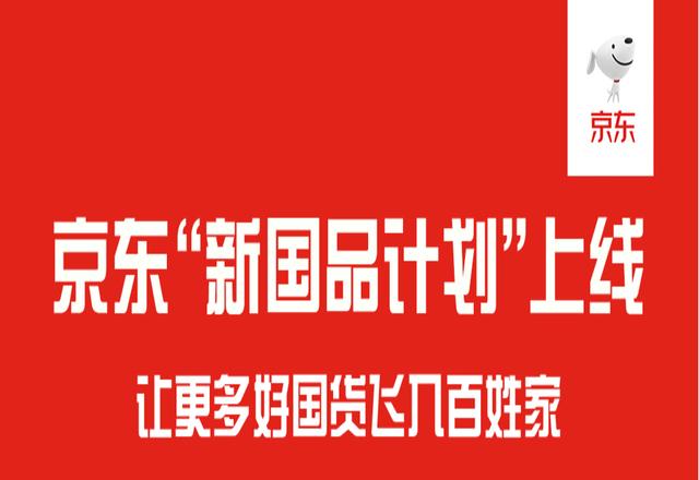 后疫情时代如何扶持中小企业？京东、阿里们又发力了