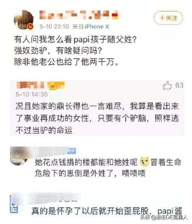 从张文宏的粥到papi酱的娃