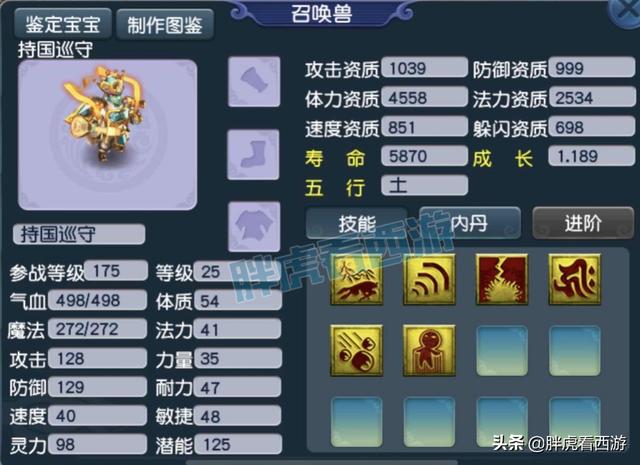 梦幻西游：二狗11回合双谛听秒3点血，最尴尬打书缔造经典