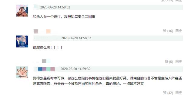 太危险！彭昱畅砍椰子镰刀脱落，何炅黄磊在下面发笑受质疑