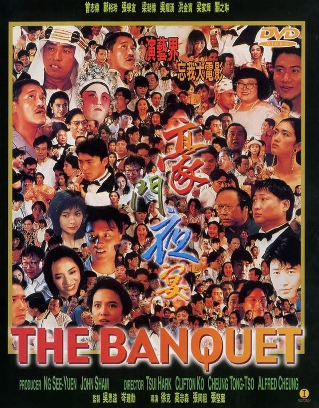 200多位明星的《豪门夜宴》，为什么成龙李连杰