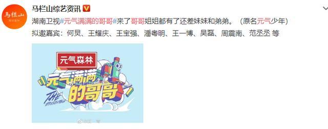 王宝强焕发第二春？入选《哥哥》拟邀名单，又被曝即将再婚