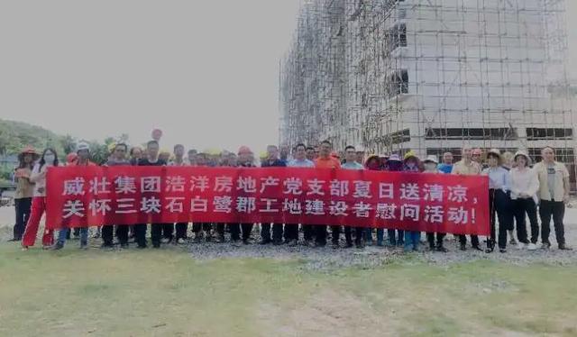 广西威壮集团7月月刊：加速度，稳发展，作贡献