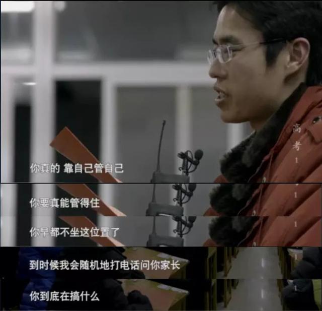 国产深度纪录片《高考》：在这人生最公平的路口，享受残酷成人礼