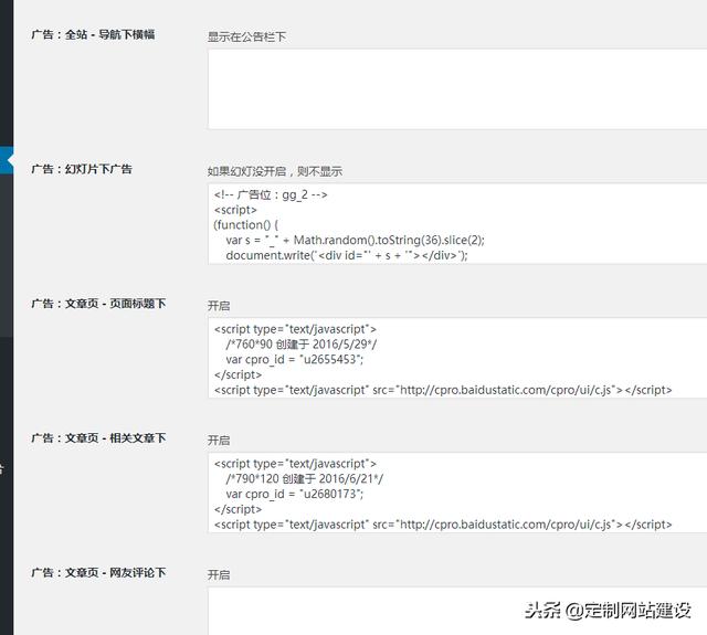 如何点击网站上广告兼职月入千元
