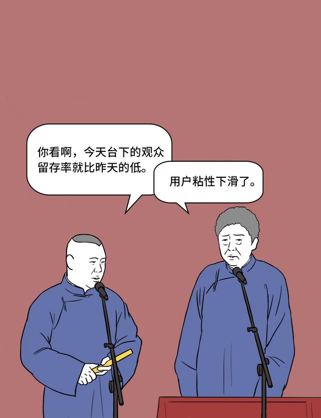 如果郭德纲是个互联网人