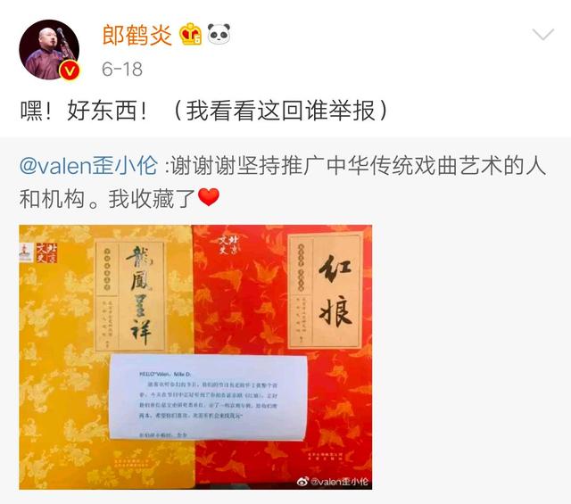 德云社主力成员纷纷遭到举报，祈求大家不要举