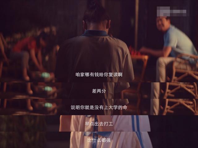 差两分没考上大学，20年后“魂穿”替女儿高考？