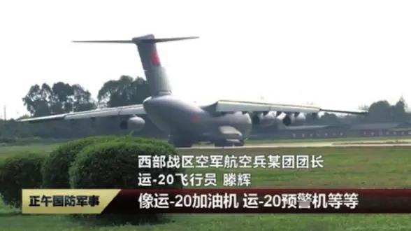 新型预警机为何还用运输机:虽是无奈之举，却是