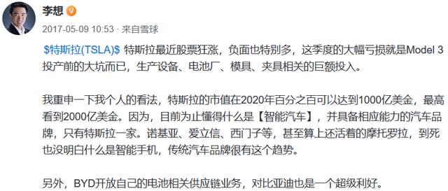 理想汽车｜特斯拉铁粉不做纯电动，前途能理想吗？