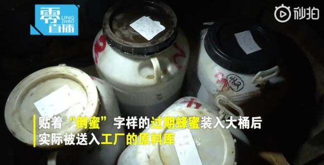 北京食药监部门：对北京同仁堂过期蜂蜜事件开展调查