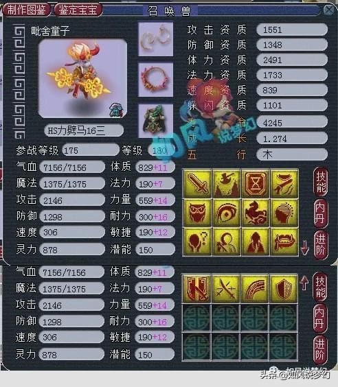 梦幻西游：珍宝阁涛哥方寸号展示，全身3件封印神装，宝宝全服第1