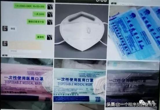 网购口罩收不到货反遭拉黑，非正规渠道买货需谨慎