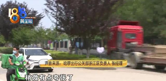 网约车|大学生找不着北被网约车司机怼骂 论路痴的悲哀