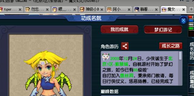 梦幻西游：祖师爷级远古号，建号时间比公测晚6天