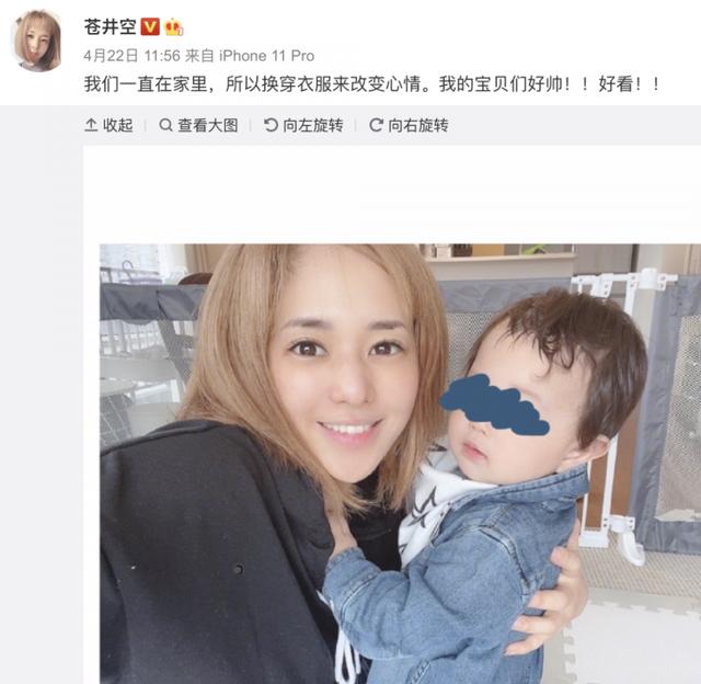 苍井空还是“翻车”了，纪念出道18年代言成人用