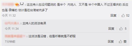 王耀庆怼主持人：台湾是中国不可分割的一部分！段奕宏回复暖心